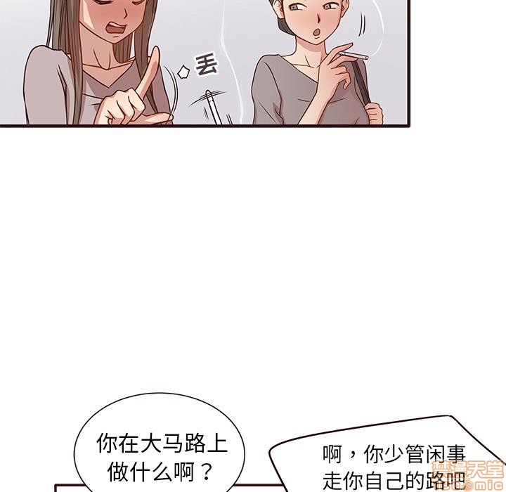 《笨蛋哥哥 Stupid Love》漫画最新章节笨蛋哥哥 Stupid Love-第1话 笨蛋哥哥 Stupid Love 免费下拉式在线观看章节第【62】张图片