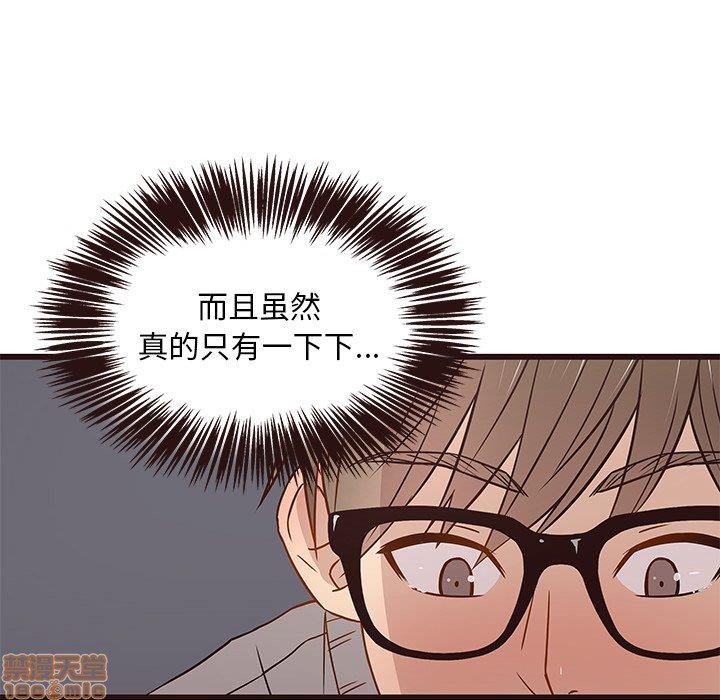 《笨蛋哥哥 Stupid Love》漫画最新章节笨蛋哥哥 Stupid Love-第1话 笨蛋哥哥 Stupid Love 免费下拉式在线观看章节第【322】张图片