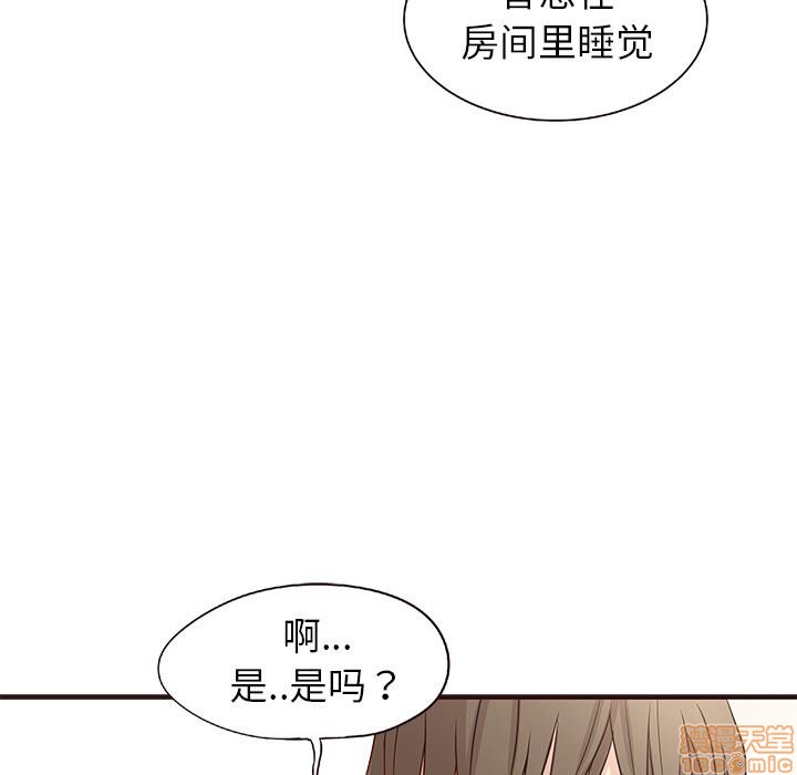 《笨蛋哥哥 Stupid Love》漫画最新章节笨蛋哥哥 Stupid Love-第1话 笨蛋哥哥 Stupid Love 免费下拉式在线观看章节第【150】张图片