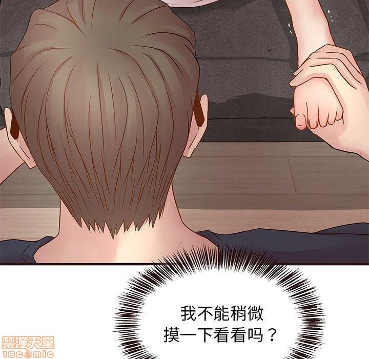 《笨蛋哥哥 Stupid Love》漫画最新章节笨蛋哥哥 Stupid Love-第1话 笨蛋哥哥 Stupid Love 免费下拉式在线观看章节第【272】张图片