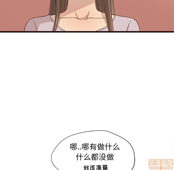 《笨蛋哥哥 Stupid Love》漫画最新章节笨蛋哥哥 Stupid Love-第1话 笨蛋哥哥 Stupid Love 免费下拉式在线观看章节第【283】张图片