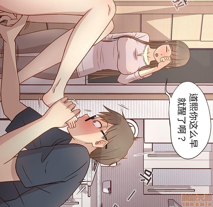 《笨蛋哥哥 Stupid Love》漫画最新章节笨蛋哥哥 Stupid Love-第1话 笨蛋哥哥 Stupid Love 免费下拉式在线观看章节第【279】张图片