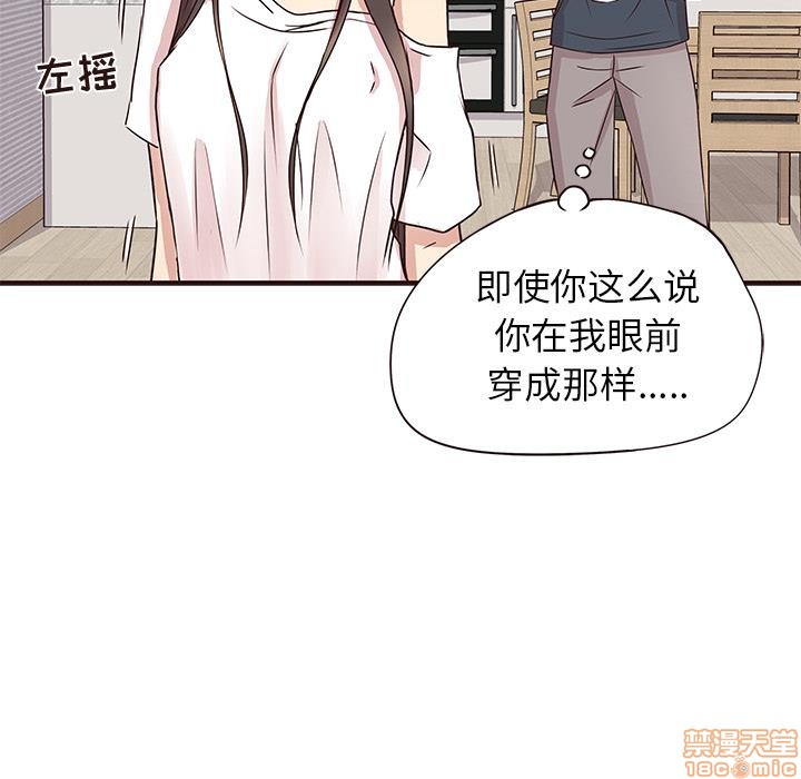 《笨蛋哥哥 Stupid Love》漫画最新章节笨蛋哥哥 Stupid Love-第1话 笨蛋哥哥 Stupid Love 免费下拉式在线观看章节第【175】张图片