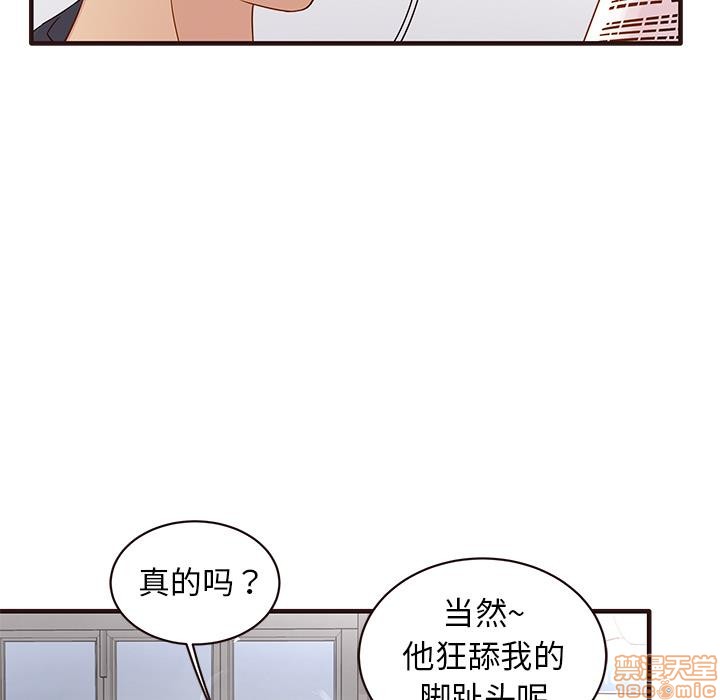 《笨蛋哥哥 Stupid Love》漫画最新章节笨蛋哥哥 Stupid Love-第1话 笨蛋哥哥 Stupid Love 免费下拉式在线观看章节第【57】张图片