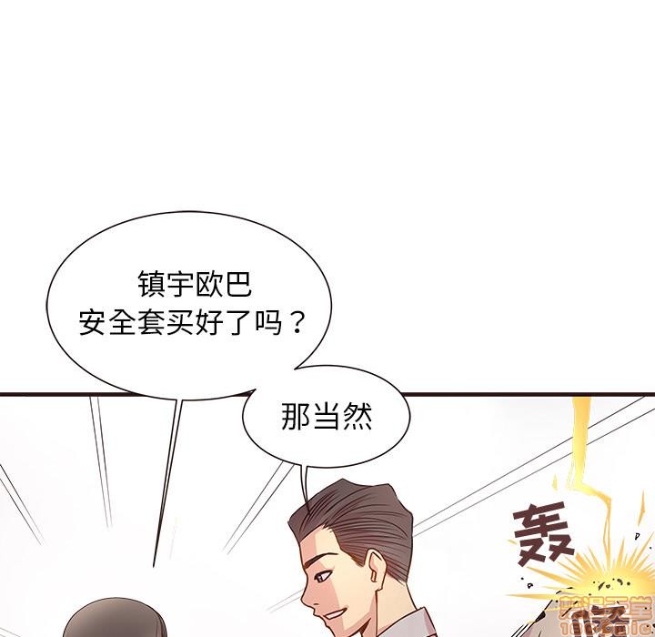 《笨蛋哥哥 Stupid Love》漫画最新章节笨蛋哥哥 Stupid Love-第1话 笨蛋哥哥 Stupid Love 免费下拉式在线观看章节第【98】张图片