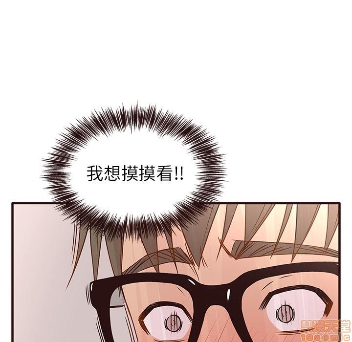 《笨蛋哥哥 Stupid Love》漫画最新章节笨蛋哥哥 Stupid Love-第1话 笨蛋哥哥 Stupid Love 免费下拉式在线观看章节第【89】张图片