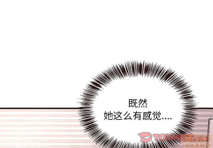 《笨蛋哥哥 Stupid Love》漫画最新章节笨蛋哥哥 Stupid Love-第1话 笨蛋哥哥 Stupid Love 免费下拉式在线观看章节第【269】张图片