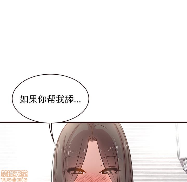 《笨蛋哥哥 Stupid Love》漫画最新章节笨蛋哥哥 Stupid Love-第1话 笨蛋哥哥 Stupid Love 免费下拉式在线观看章节第【218】张图片