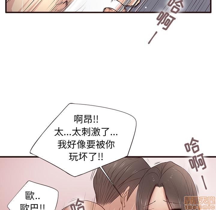 《笨蛋哥哥 Stupid Love》漫画最新章节笨蛋哥哥 Stupid Love-第1话 笨蛋哥哥 Stupid Love 免费下拉式在线观看章节第【122】张图片