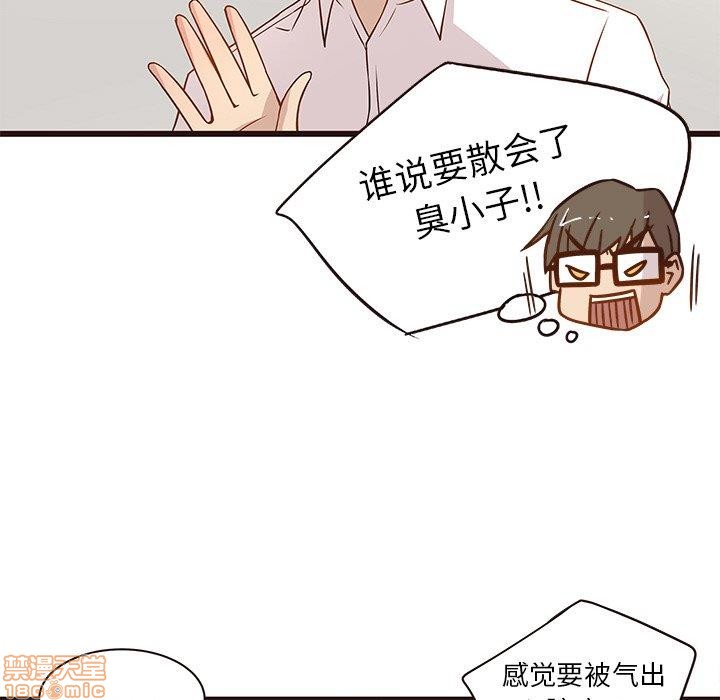 《笨蛋哥哥 Stupid Love》漫画最新章节笨蛋哥哥 Stupid Love-第1话 笨蛋哥哥 Stupid Love 免费下拉式在线观看章节第【352】张图片