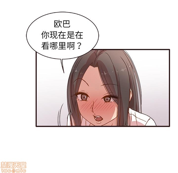 《笨蛋哥哥 Stupid Love》漫画最新章节笨蛋哥哥 Stupid Love-第1话 笨蛋哥哥 Stupid Love 免费下拉式在线观看章节第【73】张图片