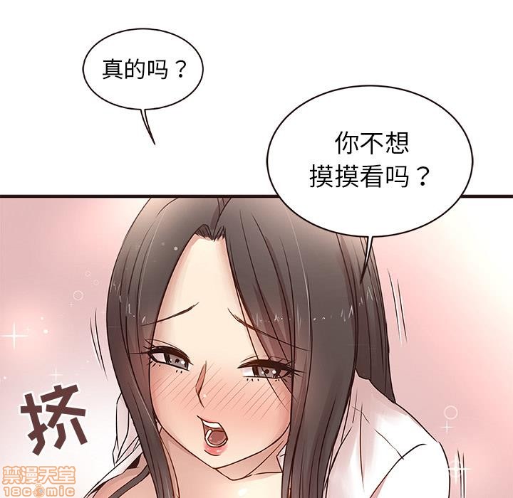 《笨蛋哥哥 Stupid Love》漫画最新章节笨蛋哥哥 Stupid Love-第1话 笨蛋哥哥 Stupid Love 免费下拉式在线观看章节第【87】张图片