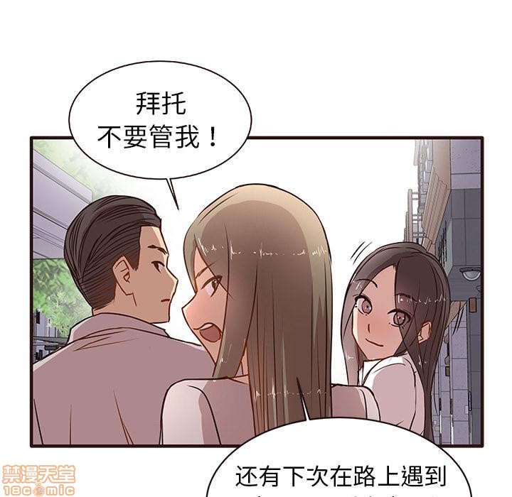 《笨蛋哥哥 Stupid Love》漫画最新章节笨蛋哥哥 Stupid Love-第1话 笨蛋哥哥 Stupid Love 免费下拉式在线观看章节第【110】张图片