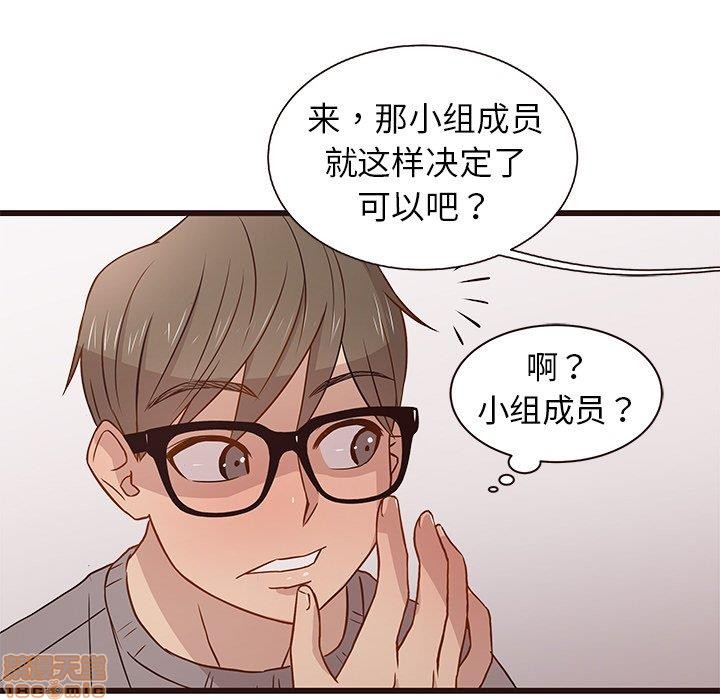 《笨蛋哥哥 Stupid Love》漫画最新章节笨蛋哥哥 Stupid Love-第1话 笨蛋哥哥 Stupid Love 免费下拉式在线观看章节第【327】张图片