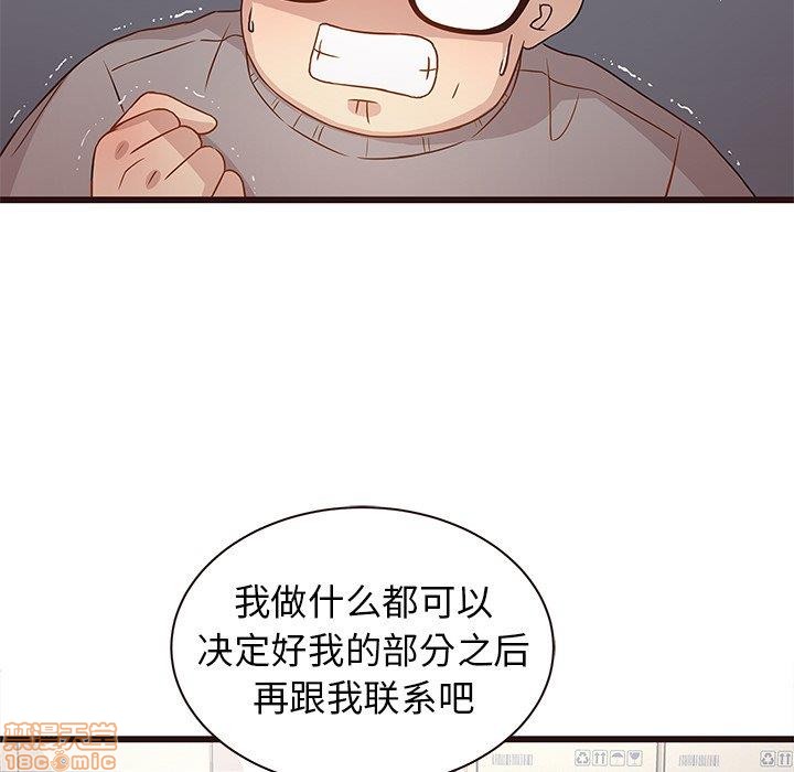 《笨蛋哥哥 Stupid Love》漫画最新章节笨蛋哥哥 Stupid Love-第1话 笨蛋哥哥 Stupid Love 免费下拉式在线观看章节第【347】张图片