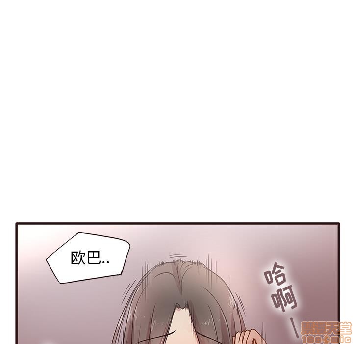 《笨蛋哥哥 Stupid Love》漫画最新章节笨蛋哥哥 Stupid Love-第1话 笨蛋哥哥 Stupid Love 免费下拉式在线观看章节第【38】张图片