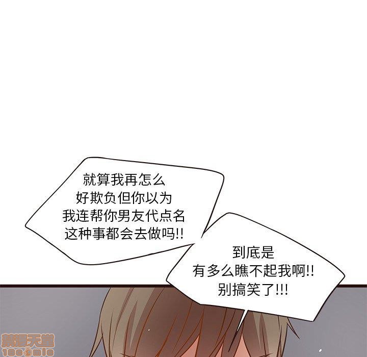 《笨蛋哥哥 Stupid Love》漫画最新章节笨蛋哥哥 Stupid Love-第1话 笨蛋哥哥 Stupid Love 免费下拉式在线观看章节第【415】张图片