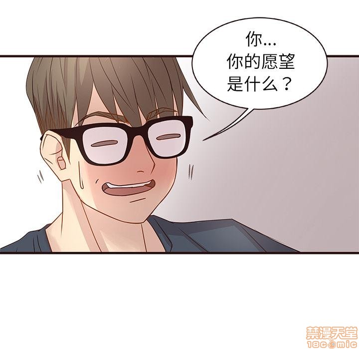 《笨蛋哥哥 Stupid Love》漫画最新章节笨蛋哥哥 Stupid Love-第1话 笨蛋哥哥 Stupid Love 免费下拉式在线观看章节第【204】张图片