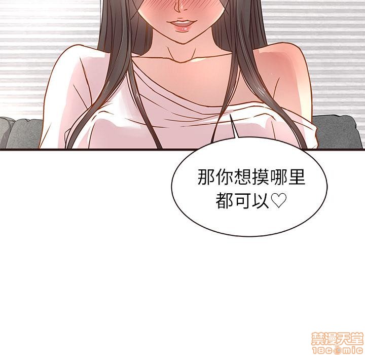 《笨蛋哥哥 Stupid Love》漫画最新章节笨蛋哥哥 Stupid Love-第1话 笨蛋哥哥 Stupid Love 免费下拉式在线观看章节第【219】张图片