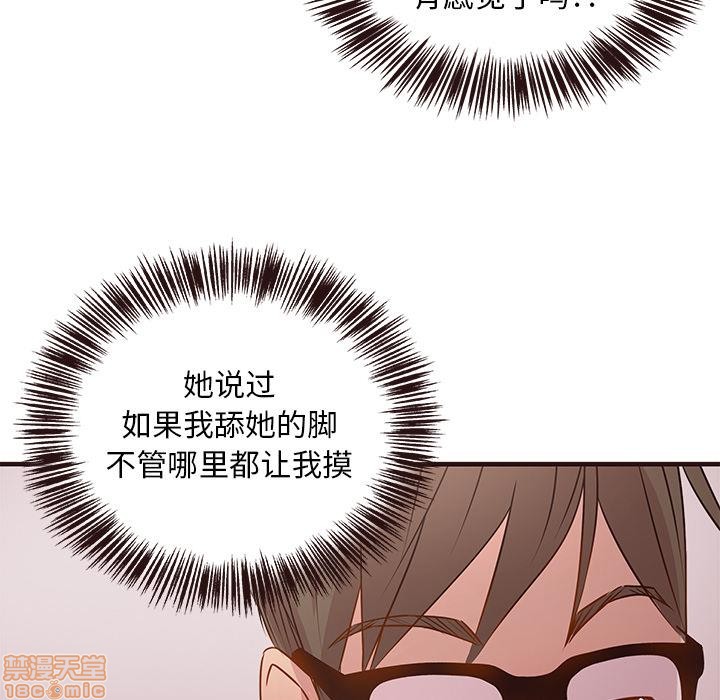 《笨蛋哥哥 Stupid Love》漫画最新章节笨蛋哥哥 Stupid Love-第1话 笨蛋哥哥 Stupid Love 免费下拉式在线观看章节第【257】张图片