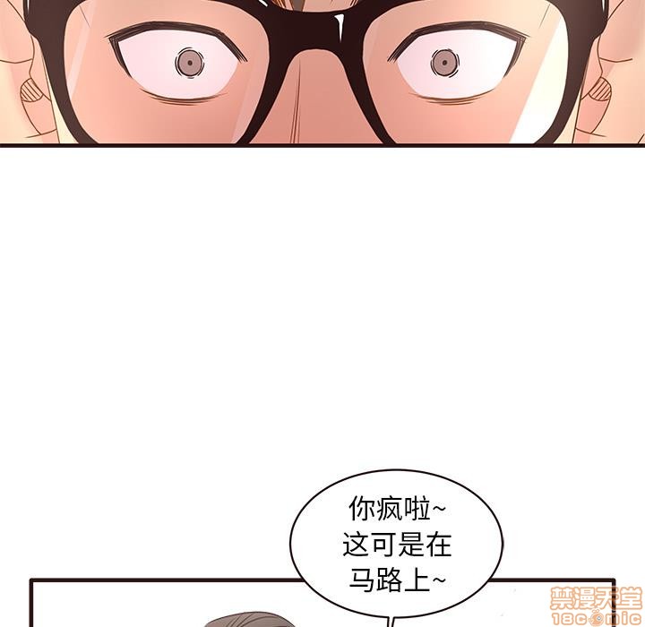 《笨蛋哥哥 Stupid Love》漫画最新章节笨蛋哥哥 Stupid Love-第1话 笨蛋哥哥 Stupid Love 免费下拉式在线观看章节第【104】张图片