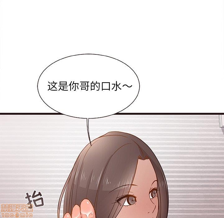 《笨蛋哥哥 Stupid Love》漫画最新章节笨蛋哥哥 Stupid Love-第1话 笨蛋哥哥 Stupid Love 免费下拉式在线观看章节第【294】张图片