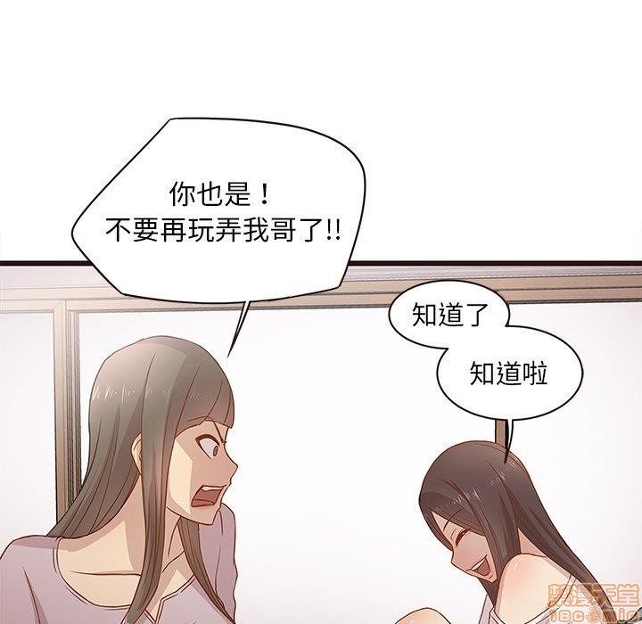 《笨蛋哥哥 Stupid Love》漫画最新章节笨蛋哥哥 Stupid Love-第1话 笨蛋哥哥 Stupid Love 免费下拉式在线观看章节第【300】张图片