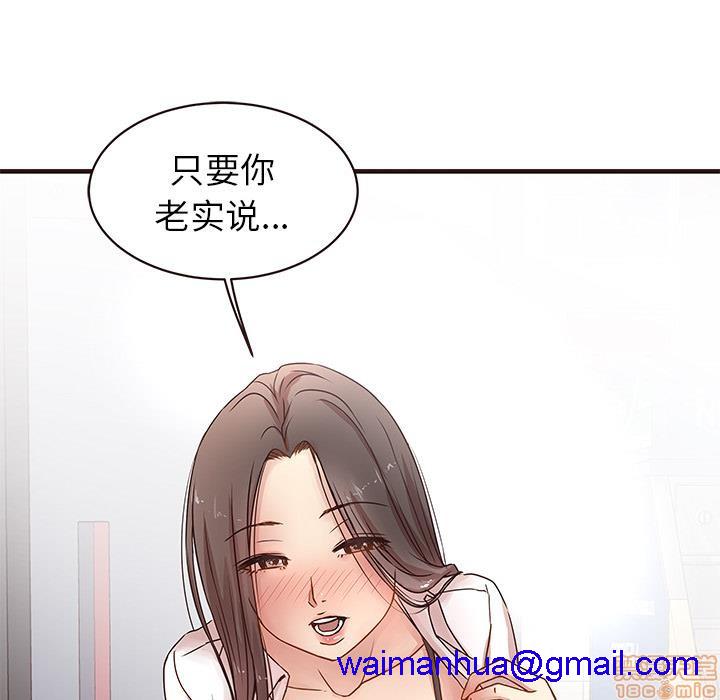 《笨蛋哥哥 Stupid Love》漫画最新章节笨蛋哥哥 Stupid Love-第1话 笨蛋哥哥 Stupid Love 免费下拉式在线观看章节第【81】张图片