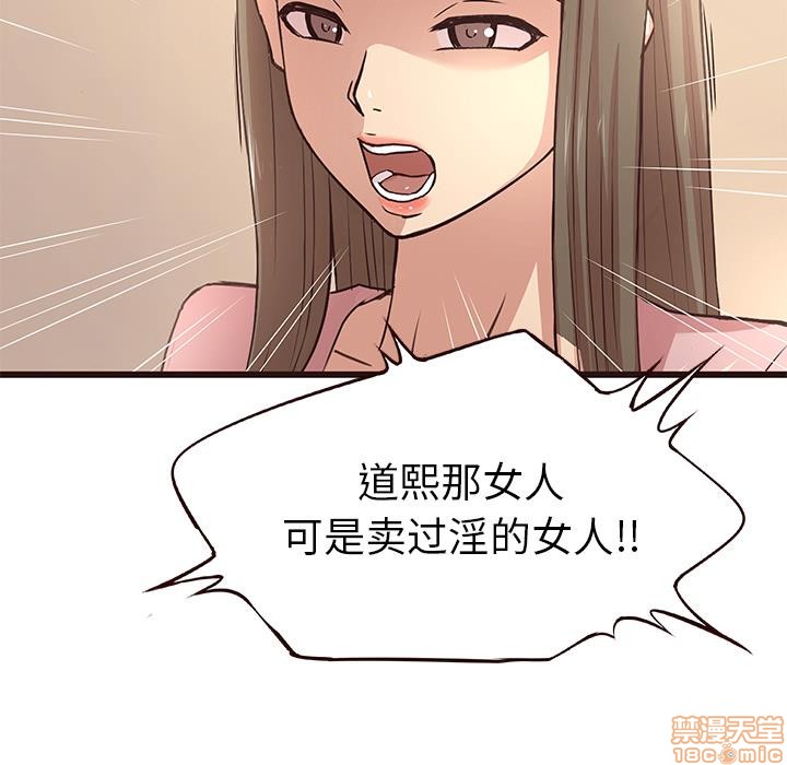 《笨蛋哥哥 Stupid Love》漫画最新章节笨蛋哥哥 Stupid Love-第1话 笨蛋哥哥 Stupid Love 免费下拉式在线观看章节第【14】张图片