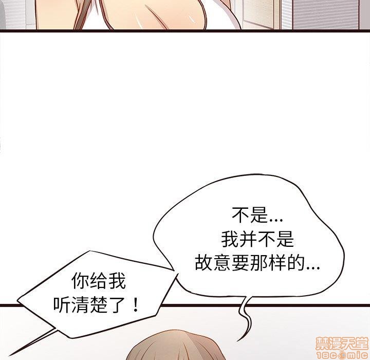 《笨蛋哥哥 Stupid Love》漫画最新章节笨蛋哥哥 Stupid Love-第1话 笨蛋哥哥 Stupid Love 免费下拉式在线观看章节第【372】张图片