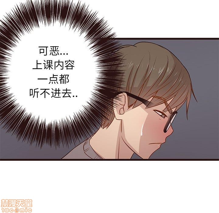 《笨蛋哥哥 Stupid Love》漫画最新章节笨蛋哥哥 Stupid Love-第1话 笨蛋哥哥 Stupid Love 免费下拉式在线观看章节第【318】张图片