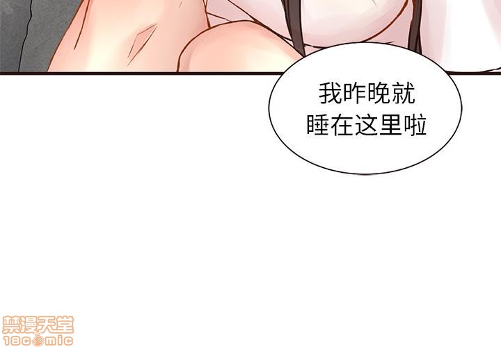 《笨蛋哥哥 Stupid Love》漫画最新章节笨蛋哥哥 Stupid Love-第1话 笨蛋哥哥 Stupid Love 免费下拉式在线观看章节第【148】张图片