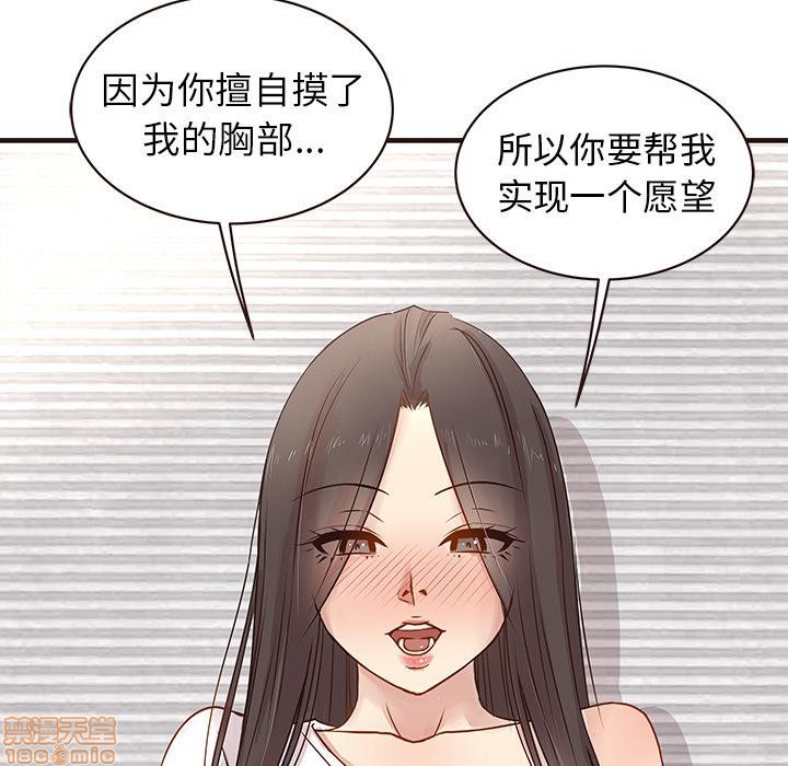 《笨蛋哥哥 Stupid Love》漫画最新章节笨蛋哥哥 Stupid Love-第1话 笨蛋哥哥 Stupid Love 免费下拉式在线观看章节第【202】张图片