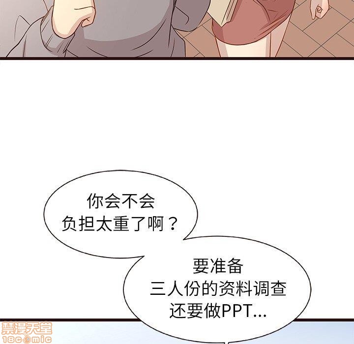 《笨蛋哥哥 Stupid Love》漫画最新章节笨蛋哥哥 Stupid Love-第1话 笨蛋哥哥 Stupid Love 免费下拉式在线观看章节第【357】张图片