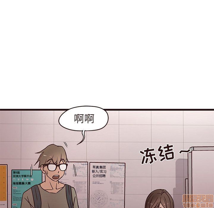 《笨蛋哥哥 Stupid Love》漫画最新章节笨蛋哥哥 Stupid Love-第3话 11-15 免费下拉式在线观看章节第【423】张图片