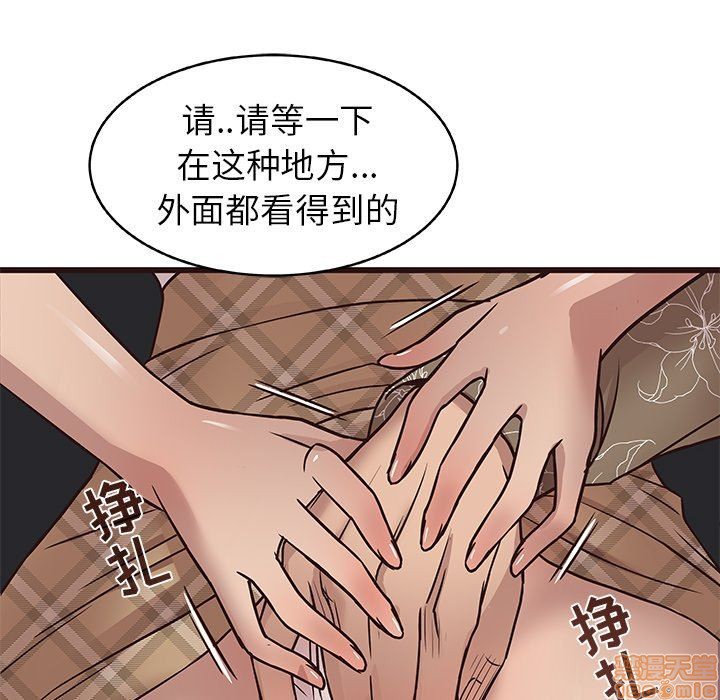 《笨蛋哥哥 Stupid Love》漫画最新章节笨蛋哥哥 Stupid Love-第3话 11-15 免费下拉式在线观看章节第【293】张图片