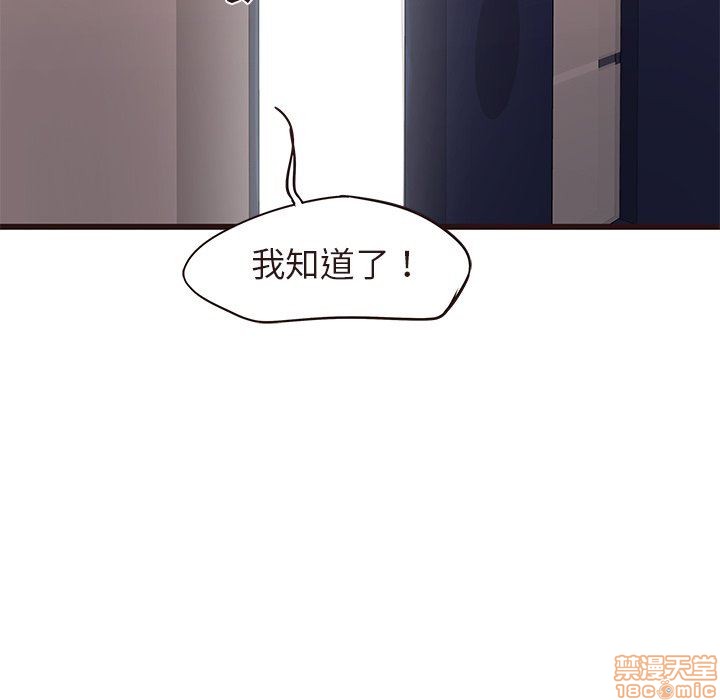 《笨蛋哥哥 Stupid Love》漫画最新章节笨蛋哥哥 Stupid Love-第3话 11-15 免费下拉式在线观看章节第【472】张图片