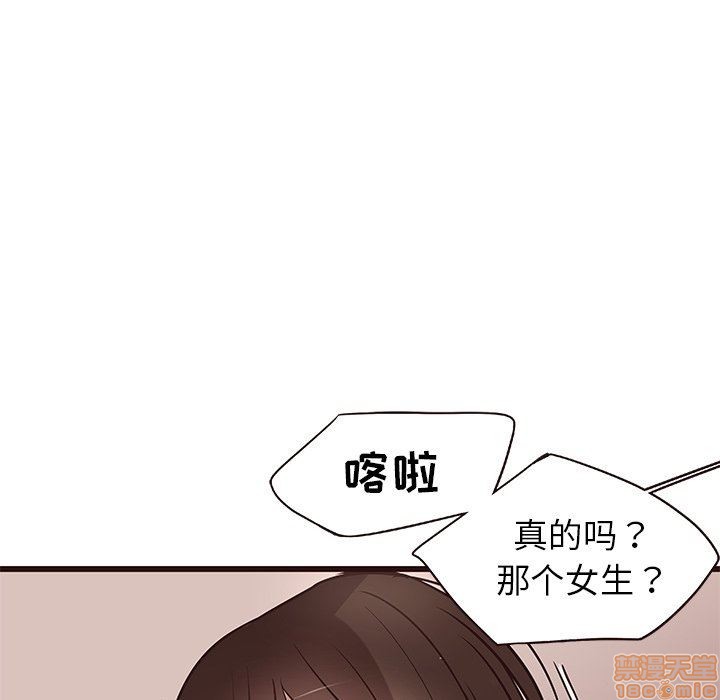 《笨蛋哥哥 Stupid Love》漫画最新章节笨蛋哥哥 Stupid Love-第3话 11-15 免费下拉式在线观看章节第【92】张图片