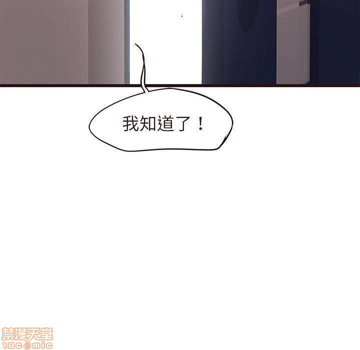 《笨蛋哥哥 Stupid Love》漫画最新章节笨蛋哥哥 Stupid Love-第3话 11-15 免费下拉式在线观看章节第【482】张图片