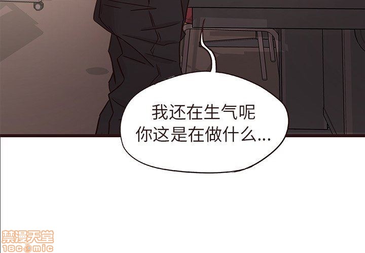 《笨蛋哥哥 Stupid Love》漫画最新章节笨蛋哥哥 Stupid Love-第3话 11-15 免费下拉式在线观看章节第【478】张图片