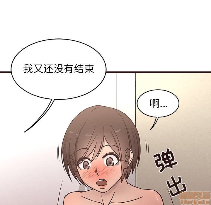 《笨蛋哥哥 Stupid Love》漫画最新章节笨蛋哥哥 Stupid Love-第3话 11-15 免费下拉式在线观看章节第【154】张图片