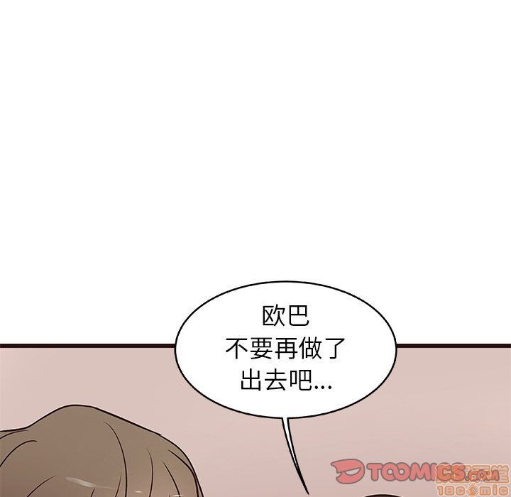 《笨蛋哥哥 Stupid Love》漫画最新章节笨蛋哥哥 Stupid Love-第3话 11-15 免费下拉式在线观看章节第【150】张图片