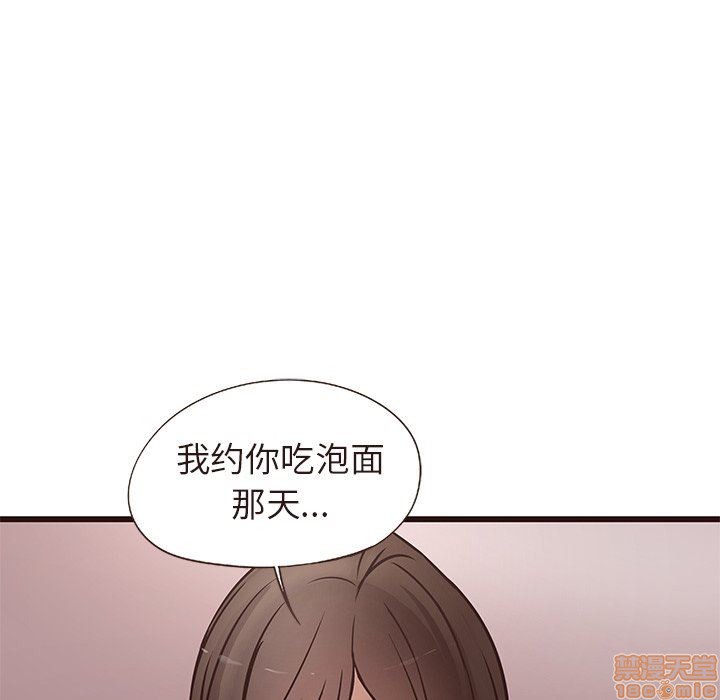 《笨蛋哥哥 Stupid Love》漫画最新章节笨蛋哥哥 Stupid Love-第3话 11-15 免费下拉式在线观看章节第【417】张图片