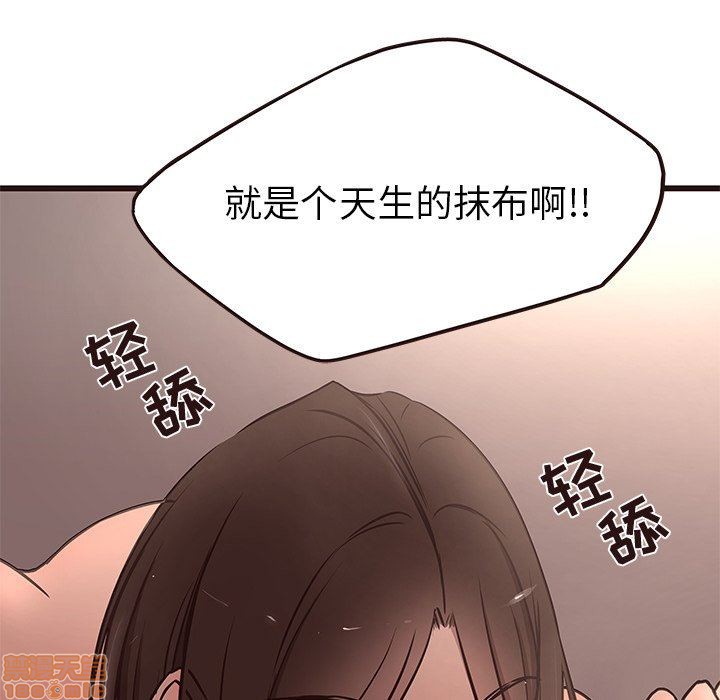 《笨蛋哥哥 Stupid Love》漫画最新章节笨蛋哥哥 Stupid Love-第3话 11-15 免费下拉式在线观看章节第【269】张图片