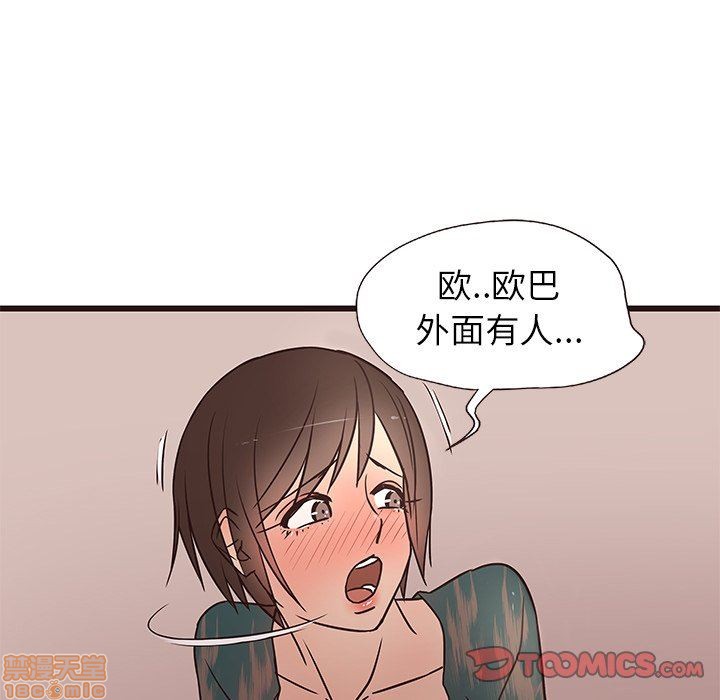 《笨蛋哥哥 Stupid Love》漫画最新章节笨蛋哥哥 Stupid Love-第3话 11-15 免费下拉式在线观看章节第【94】张图片