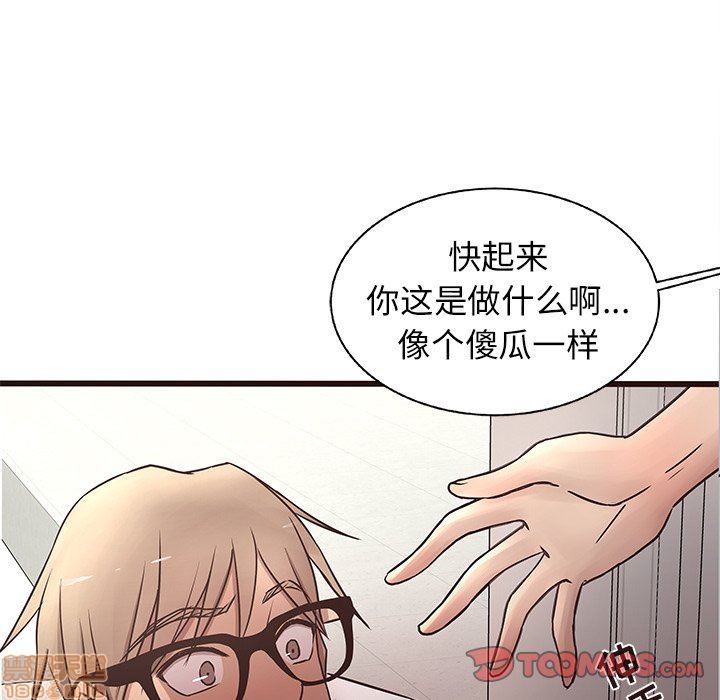 《笨蛋哥哥 Stupid Love》漫画最新章节笨蛋哥哥 Stupid Love-第4话 16-20 免费下拉式在线观看章节第【287】张图片