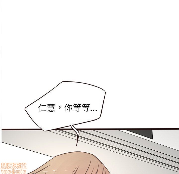 《笨蛋哥哥 Stupid Love》漫画最新章节笨蛋哥哥 Stupid Love-第4话 16-20 免费下拉式在线观看章节第【298】张图片