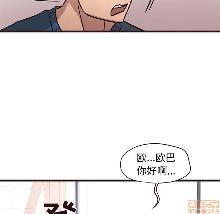 《笨蛋哥哥 Stupid Love》漫画最新章节笨蛋哥哥 Stupid Love-第4话 16-20 免费下拉式在线观看章节第【328】张图片