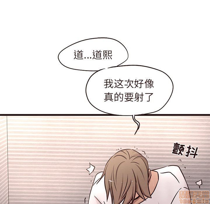 《笨蛋哥哥 Stupid Love》漫画最新章节笨蛋哥哥 Stupid Love-第4话 16-20 免费下拉式在线观看章节第【169】张图片