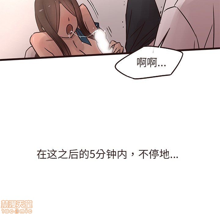 《笨蛋哥哥 Stupid Love》漫画最新章节笨蛋哥哥 Stupid Love-第4话 16-20 免费下拉式在线观看章节第【194】张图片